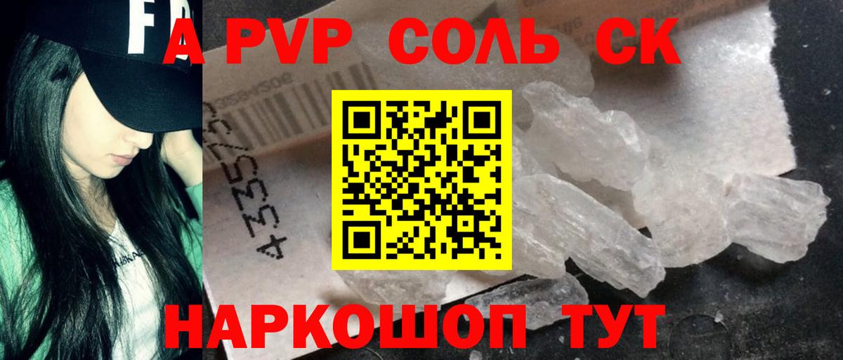 Альфа ПВП СК КРИС Йошкар-Ола