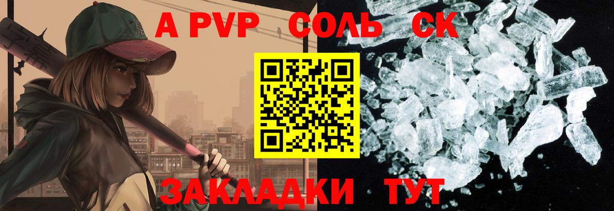 Alpha-PVP  Вход с VPN  A-PVP Соль  Йошкар-Ола  Alfa_PVP Crystall  A-PVP СК 