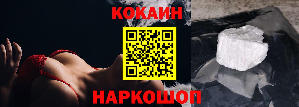 COCAIN Боливия  Вход с VPN  Йошкар-Ола  где можно купить наркотик  Кокаин 98% 