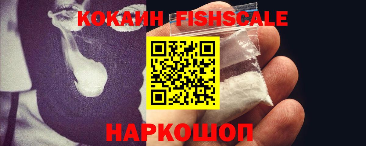 Кокаин Боливия Йошкар-Ола