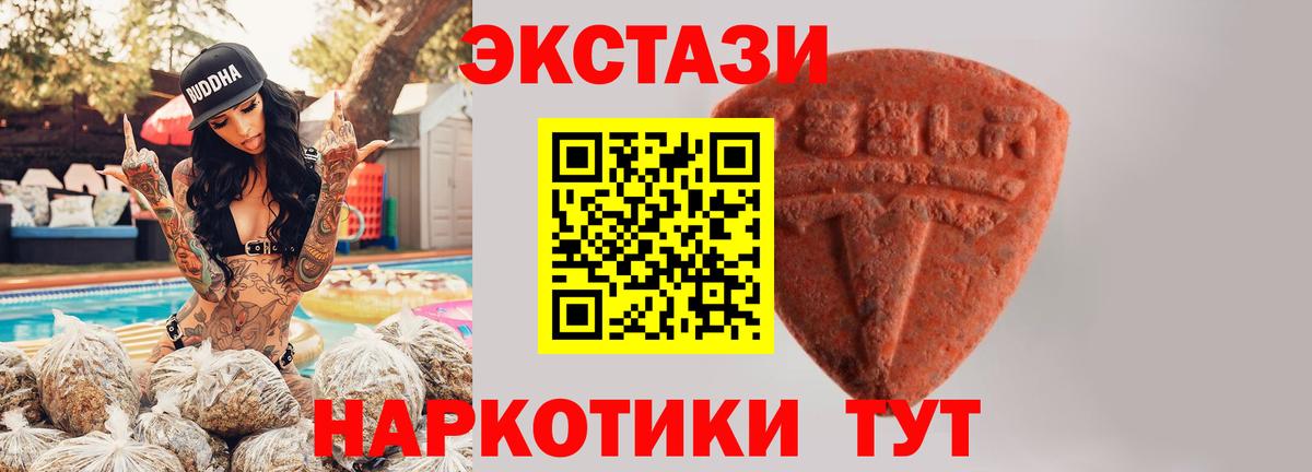 Ecstasy 280мг  Ecstasy  Йошкар-Ола  Экстази 250 мг  Вход с VPN 