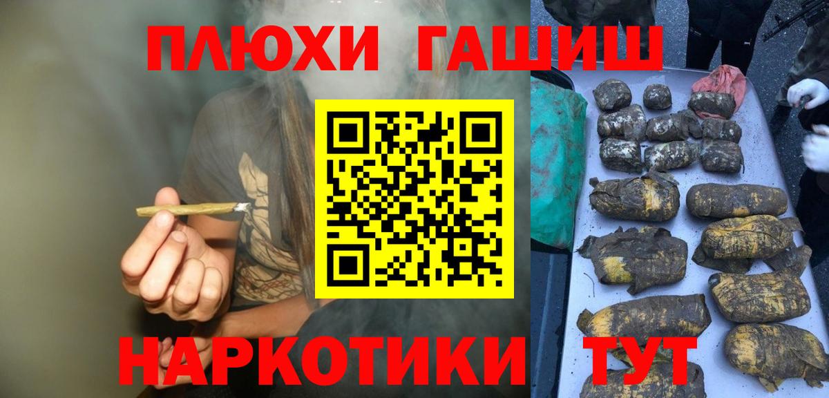 Йошкар-Ола  Гашиш гарик  Вход с VPN  ГАШ Изолятор 
