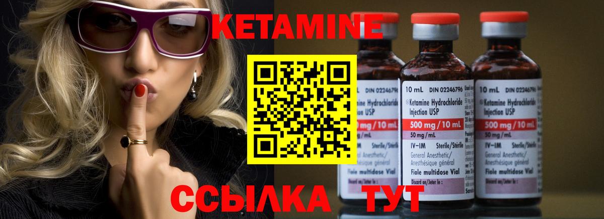 Кетамин ketamine Йошкар-Ола