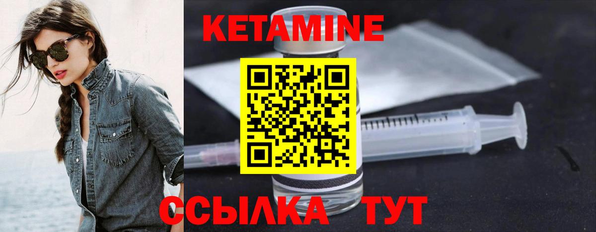 Йошкар-Ола  Кетамин VHQ  Вход с VPN 