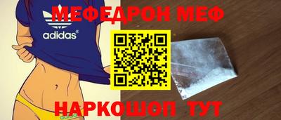 мефедрон мука Кумертау