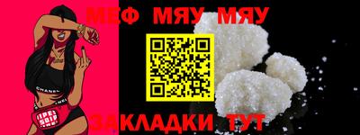 мяу мяу мука Кунгур