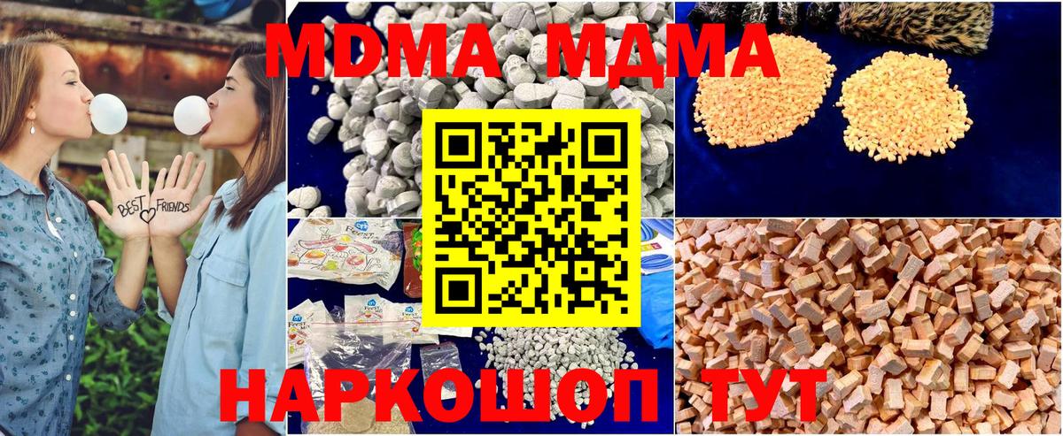 MDMA Molly Йошкар-Ола