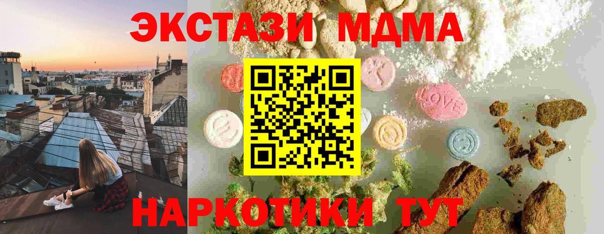 Йошкар-Ола  МДМА кристаллы  Вход с VPN  МДМА  MDMA Molly 