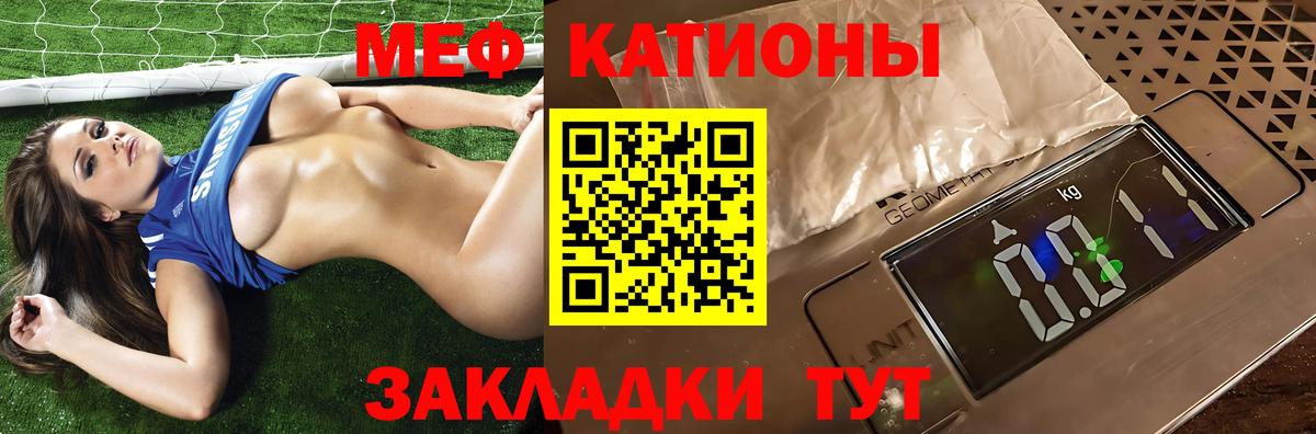 Йошкар-Ола  Мефедрон кристаллы  Вход с VPN  МЕФ VHQ 