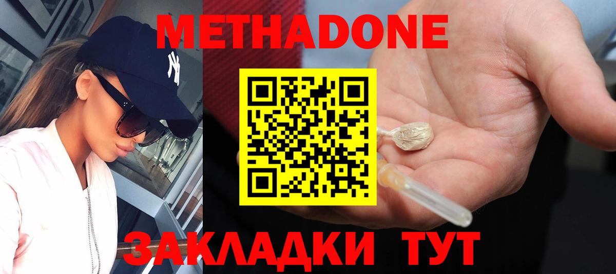 МЕТАДОН мёд  Вход с VPN  МЕТАДОН methadone  Йошкар-Ола 