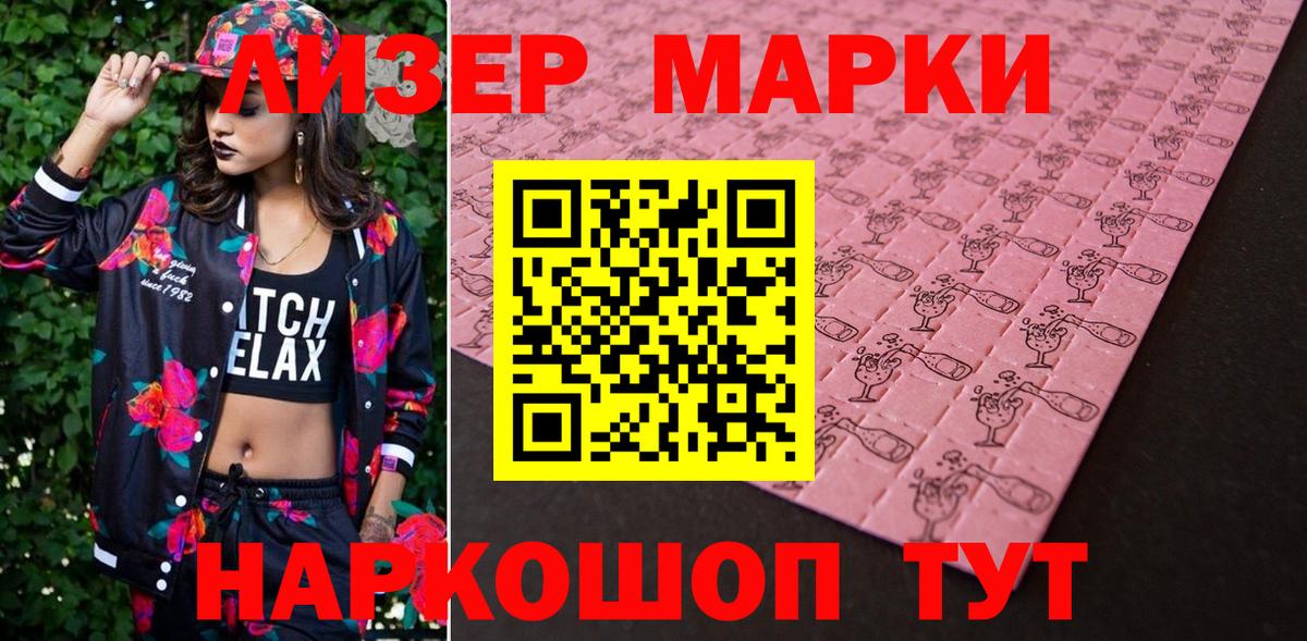 Марки 25I-NBOMe  Марки N-bome 1,8мг  Вход с VPN  Йошкар-Ола 