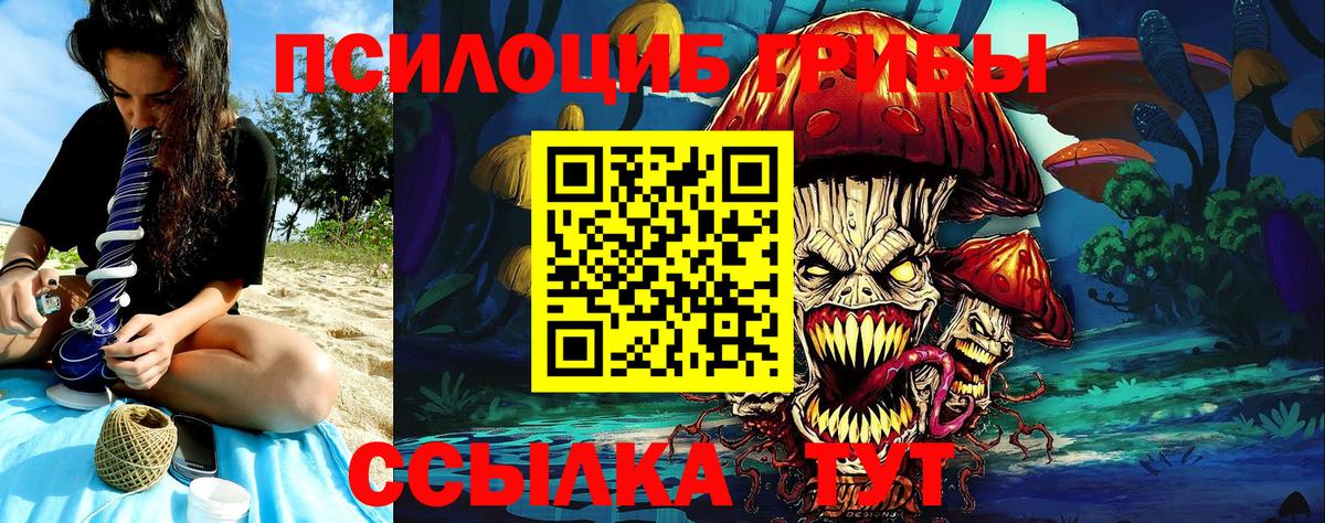 Галлюциногенные грибы мухоморы  Галлюциногенные грибы мухоморы  Йошкар-Ола  Вход с VPN 